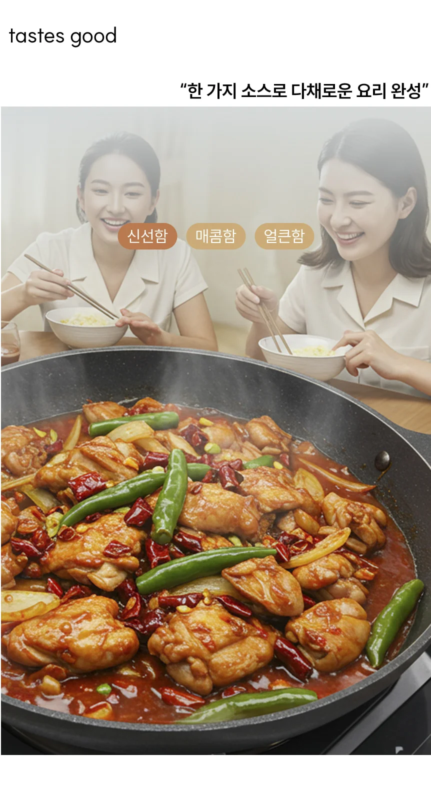 닭볶음탕 소스 (2Kg) 상세2