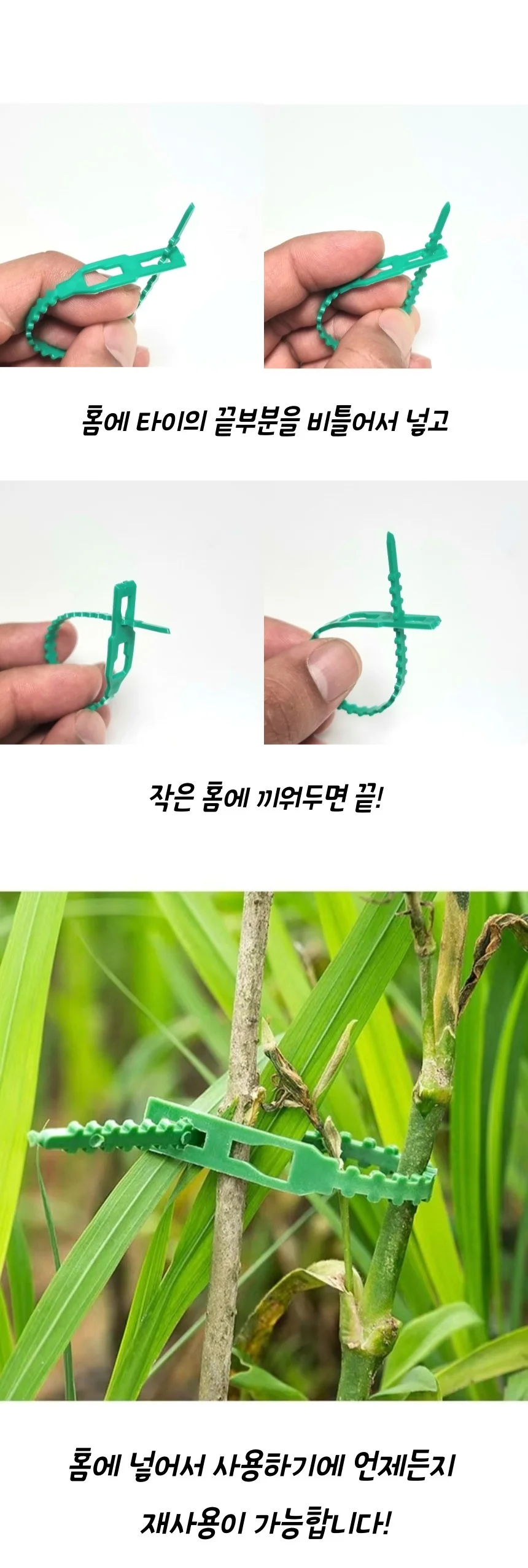 원예 공예 부자재 식물 보호 플라스틱 넥타이 케이블 100개입 상세4