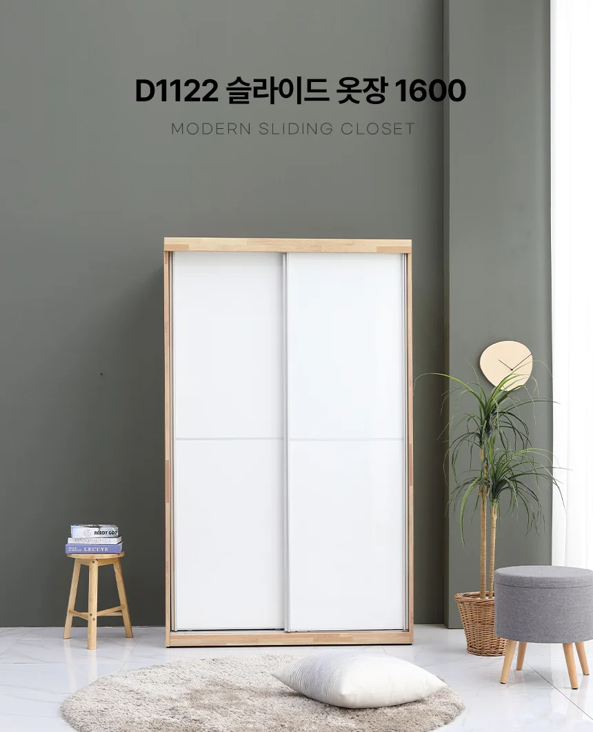 디포랙 슬라이드 옷장 1600 상세2