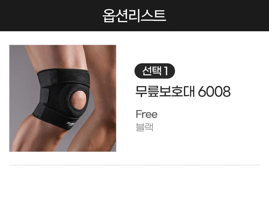 강력 지지 고정 아대 무릎 보호대 러닝 등산 상세2