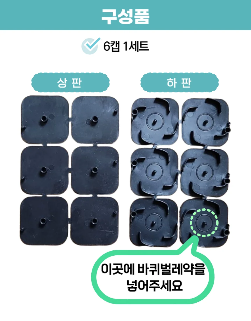큰 먹이통 케이스 먹이캡 바퀴벌레약 30캡 상세4