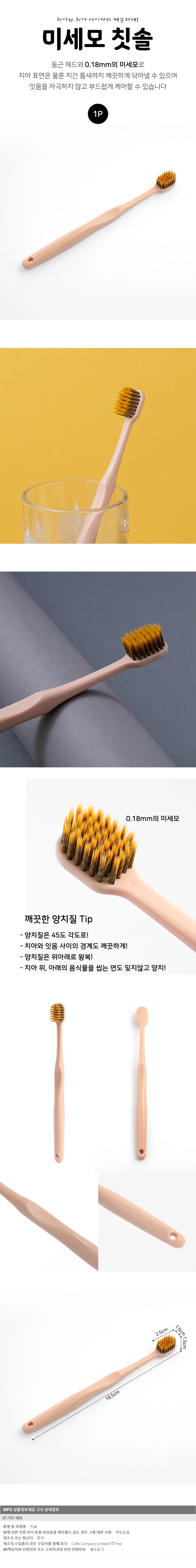 미세모칫솔 틈새 가는모 작은 양치 치아관리 스킨핑크 부드러운 이중미세모 이중 상세1