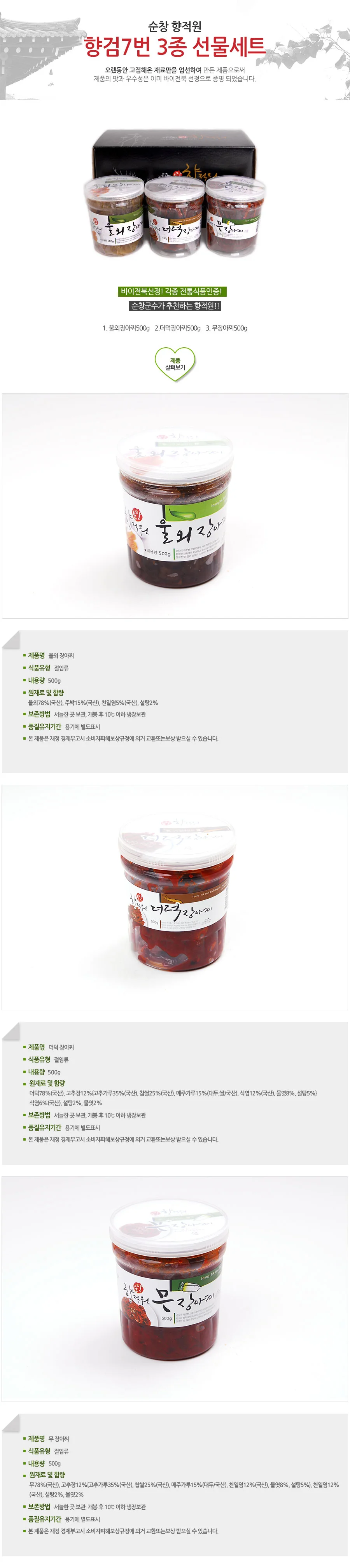 향검7번 500g 3종세트 상세3