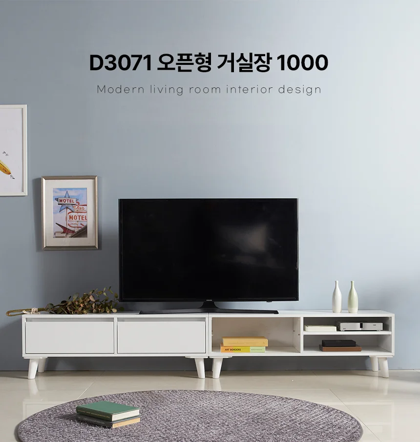 디포랙 오픈형 거실장 1000 D3071 상세1