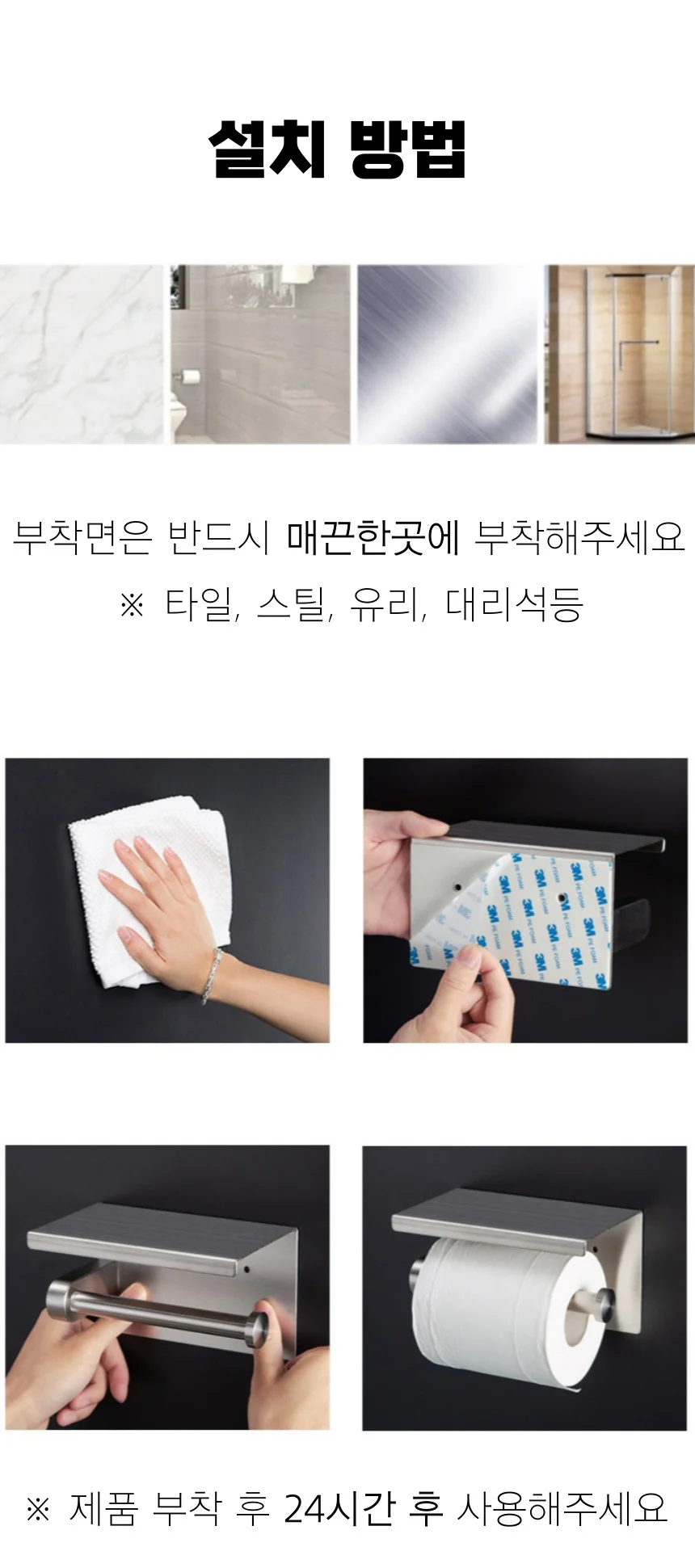 무타공 스텐 욕실 휴지걸이 상세4