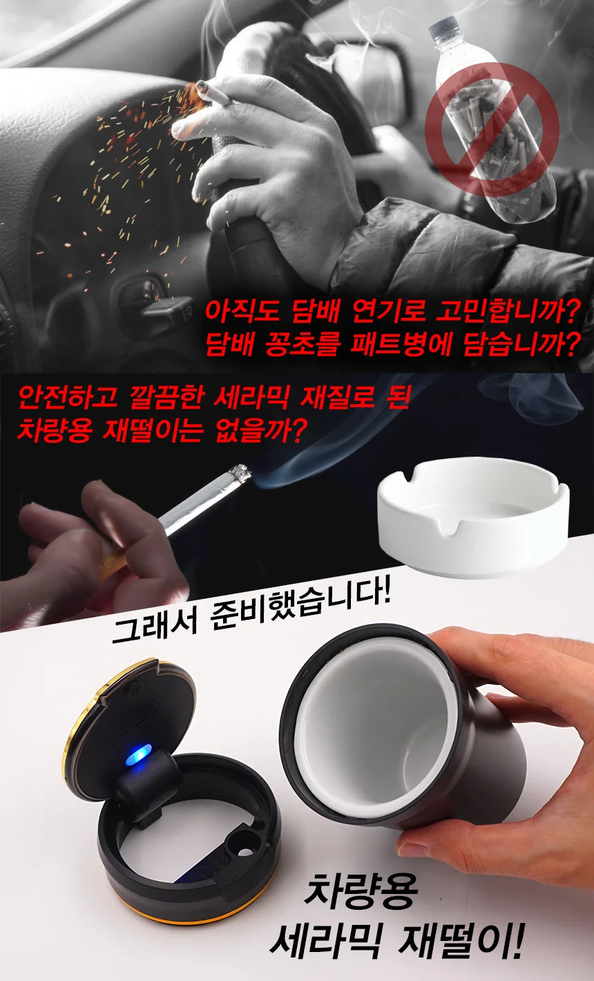 세라믹재떨이 차량용 대용량 냄새차단 세라믹 재털이 B43 상세2