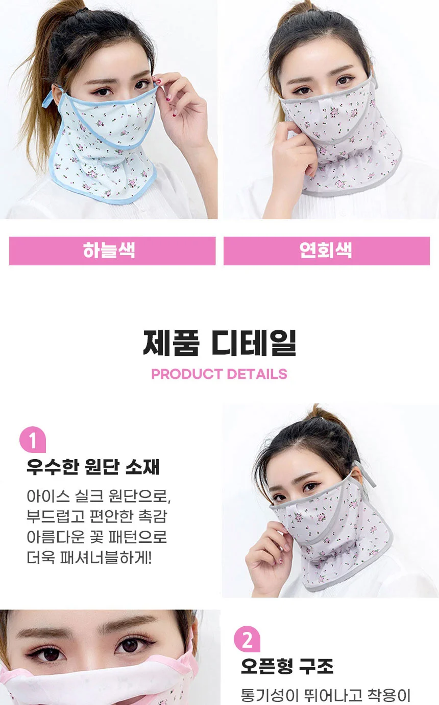 골프 자외선차단 여름 안면 쿨마스크 상세4