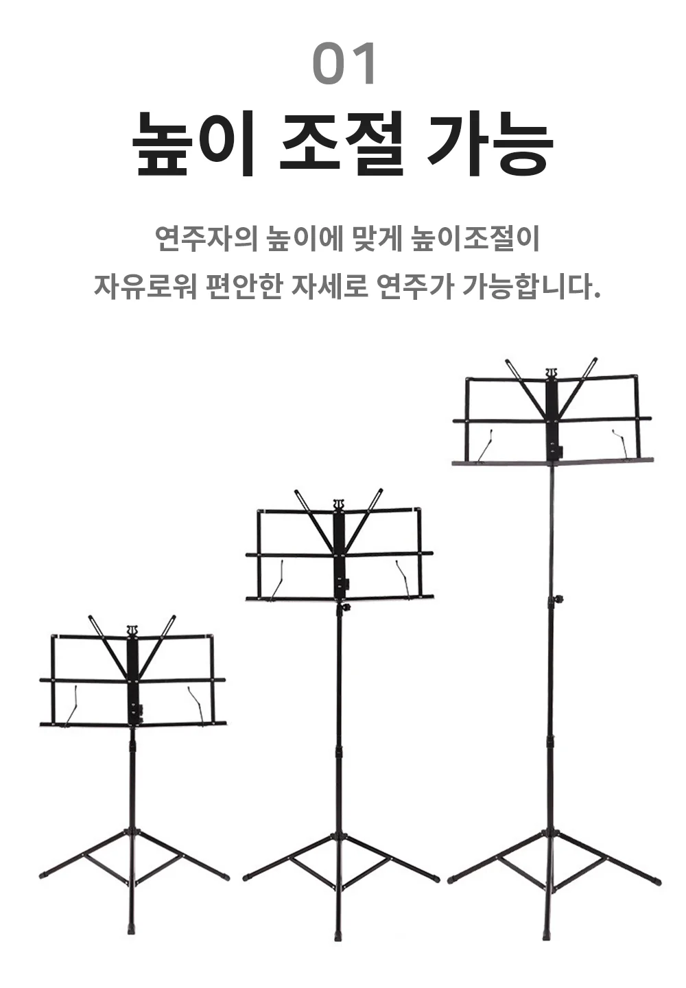 보면대 접이식 받침대 악보대 휴대용 거치대 상세2