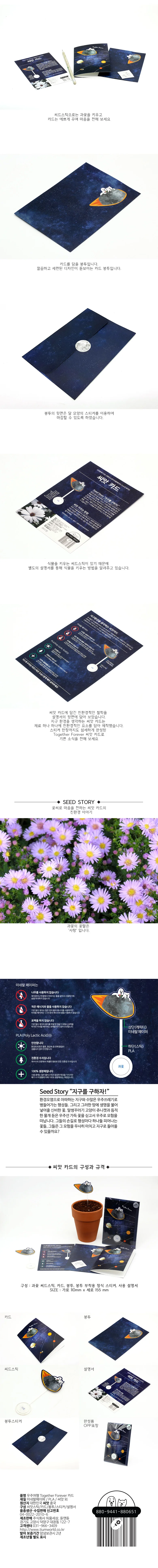 과꽃 키우기 세트 반려식물 재배 화분 씨앗카드 상세3