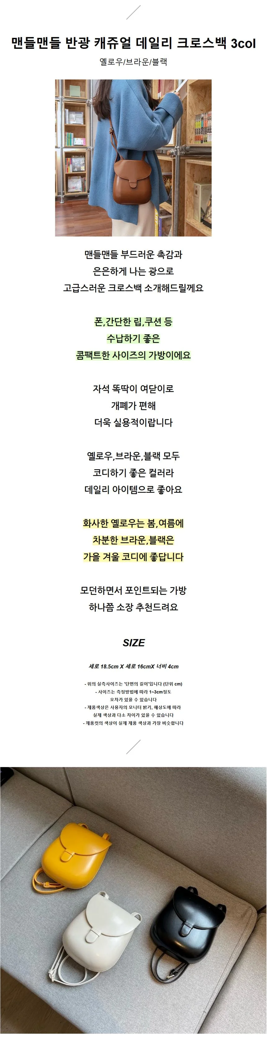 포켓 크로스 백 상세3