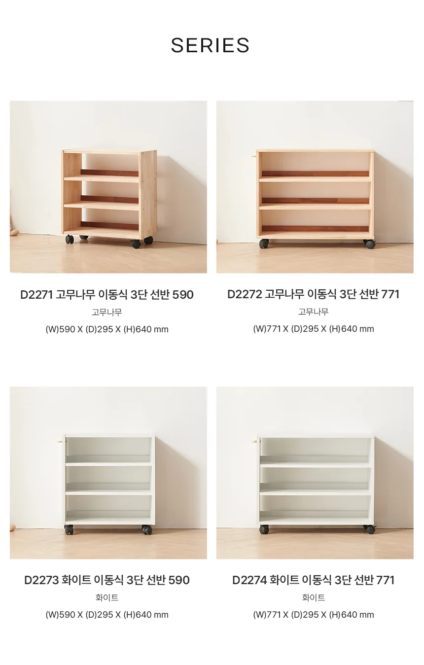 디포랙 고무나무 이동식 3단 선반 590 상세5