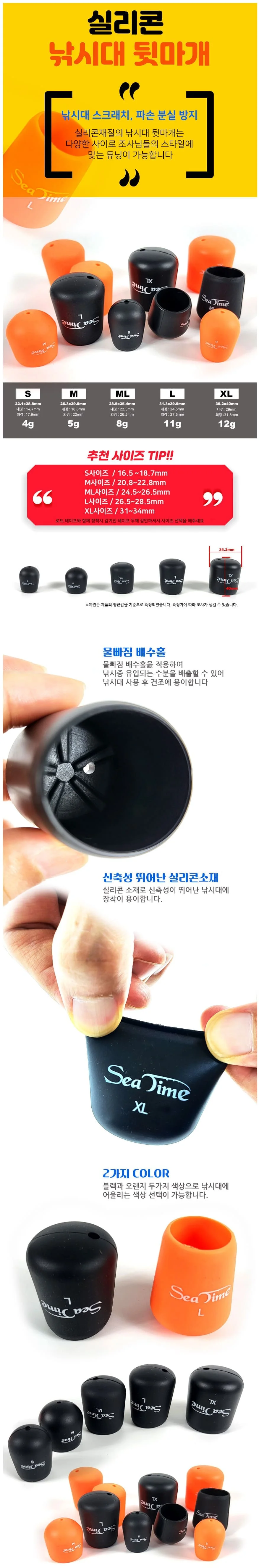 낚시대마개 실리콘 뒷마개 로드캡 손잡이 마개 하캡 상세2