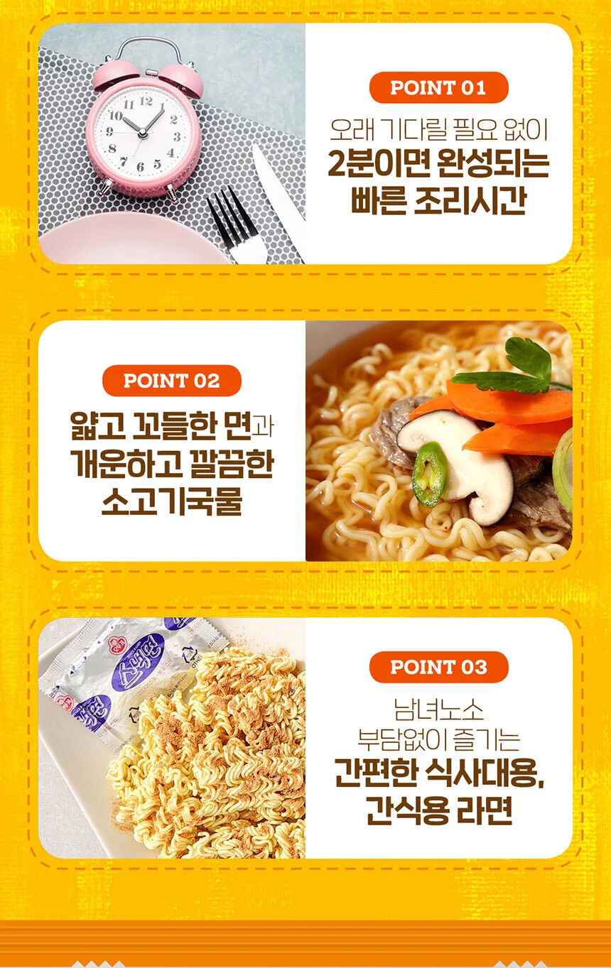 오뚜기 가성비 김치스낵면 40입 (김치라면 스낵면) 상세3