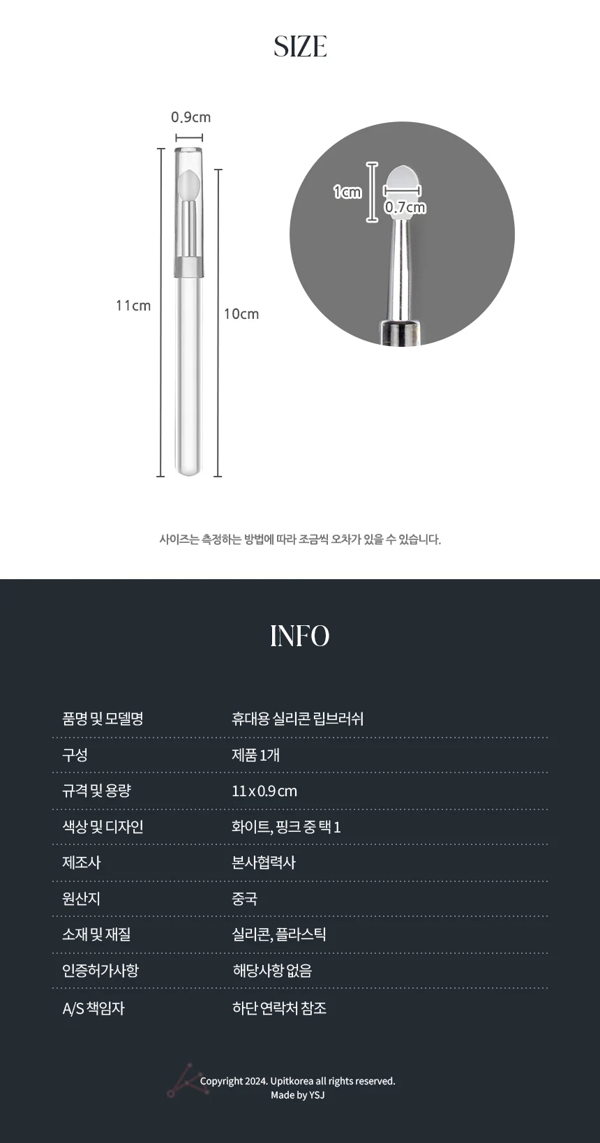 휴대용 실리콘 립브러시 상세2