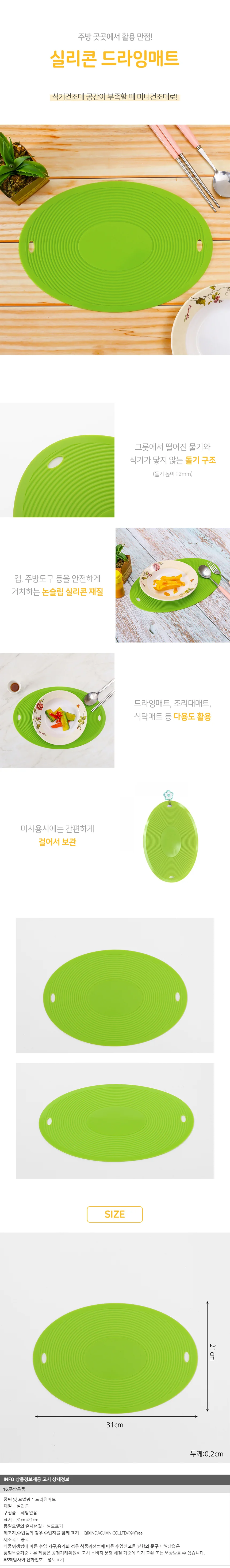논슬립 실리콘 드라잉매트 냄비받침 간이건조매트 상세1