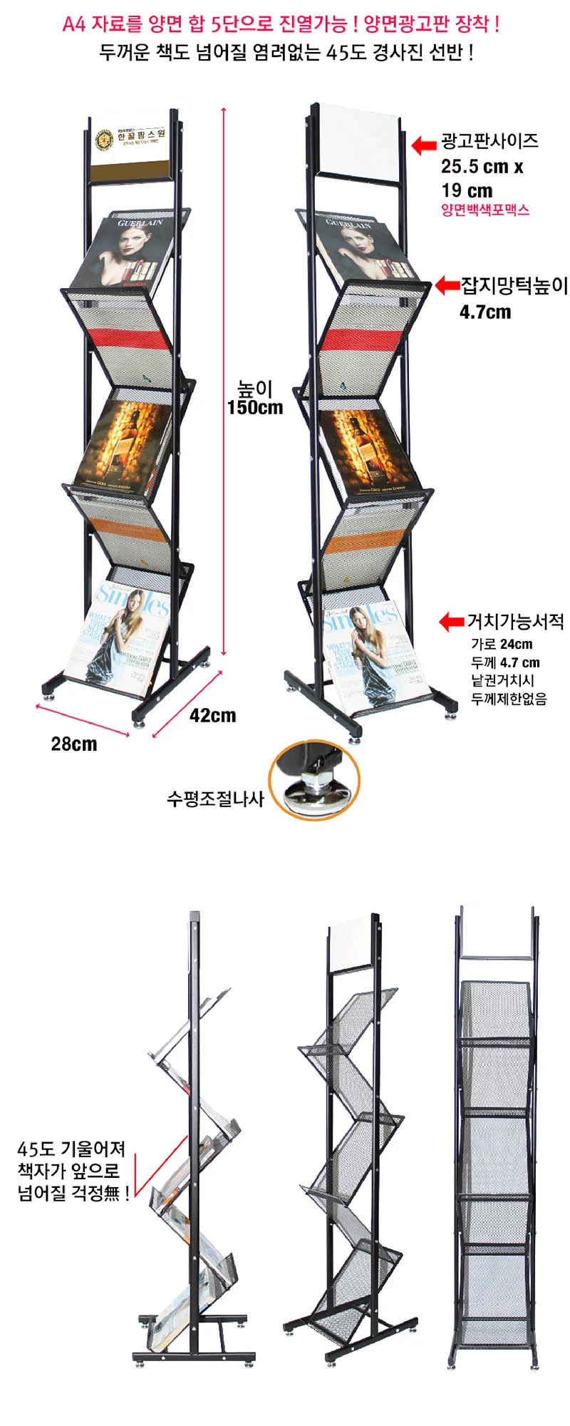 삼화 카다로그 스탠드 잡지 꽂이 거치대 1열 5단 A4 상세5