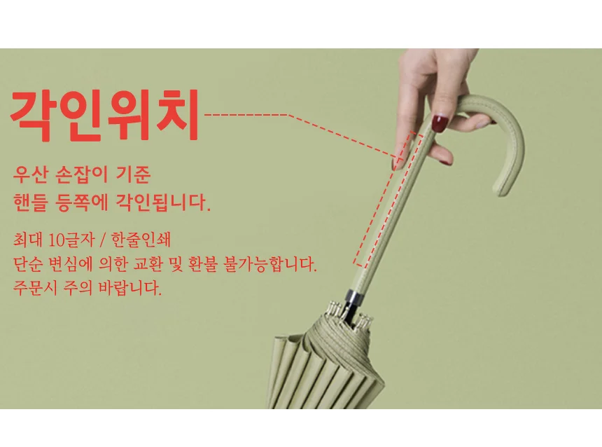 16K 자동 장우산 파스텔 손잡이 각인인쇄 상세2