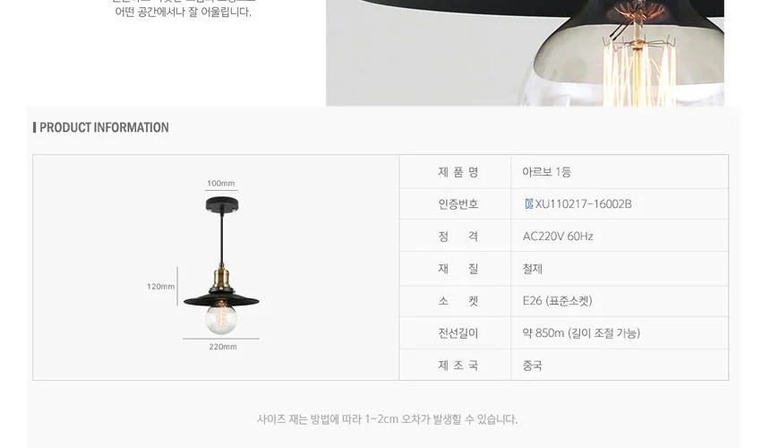 아르보 1등인테리어 조명 식탁등 거실등 상세3