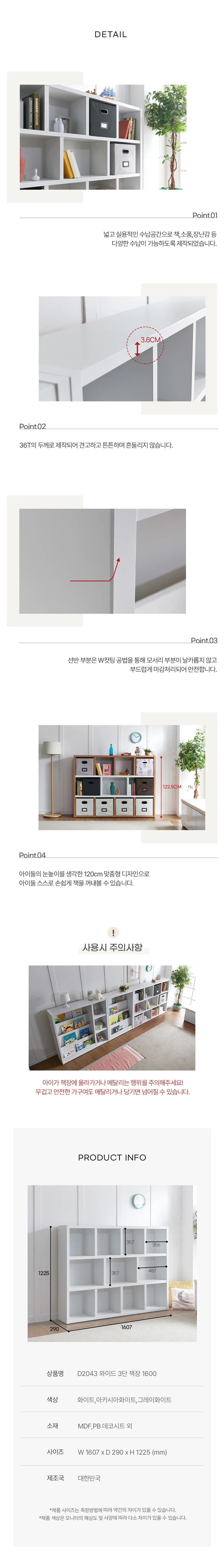 디포랙 와이드 3단 책장 1600 상세4