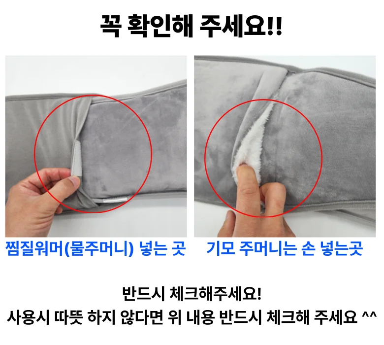 충전식 온수 찜질기 보온 물주머니 주머니형 상세1