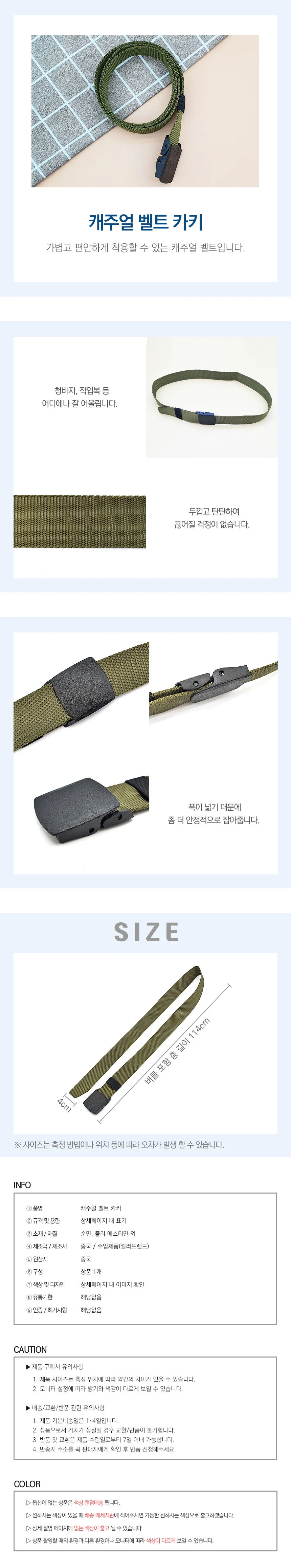 캐주얼 벨트 카키 상세1