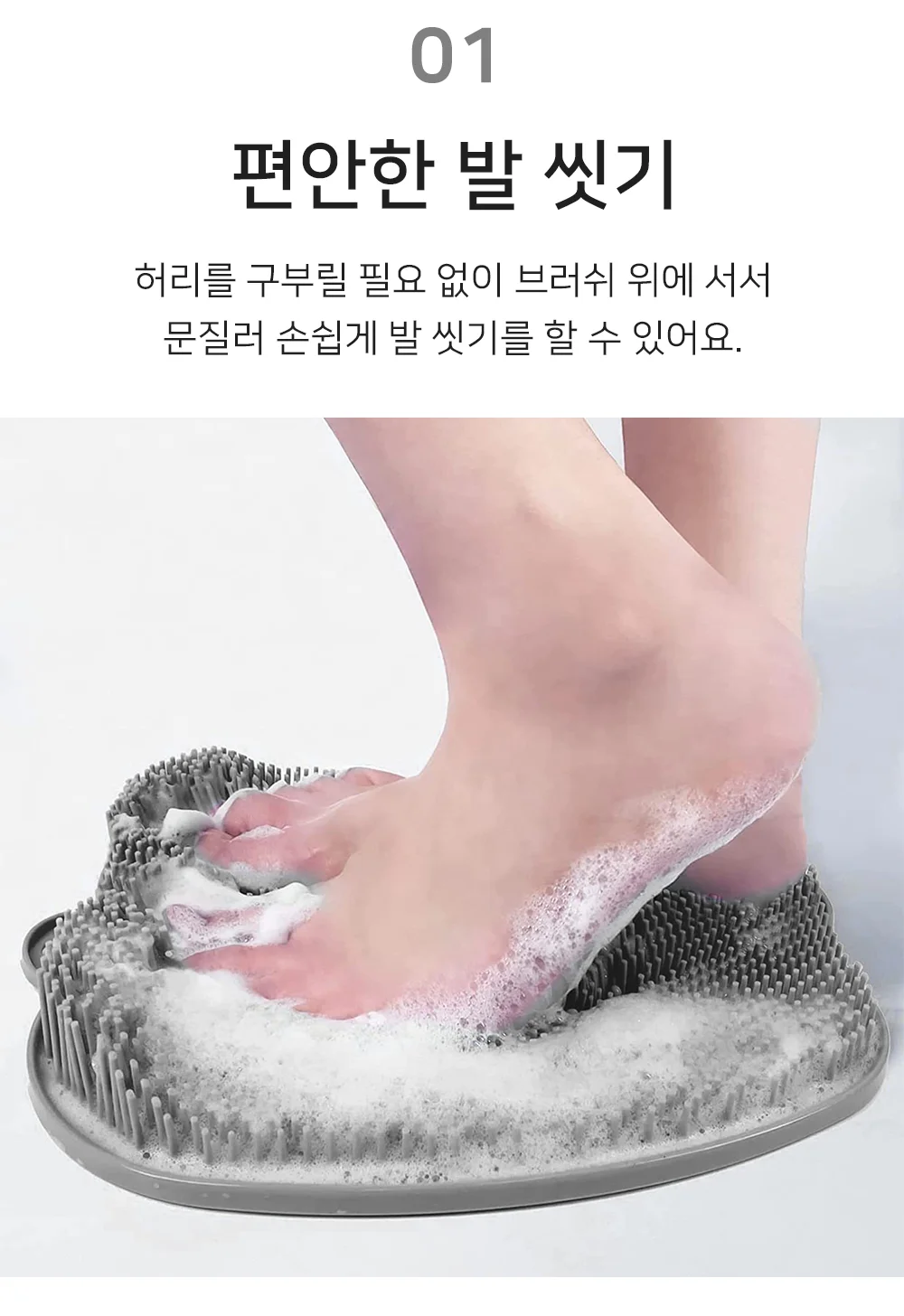 풋브러쉬 발씻는매트 발클리너 발닦이 상세3