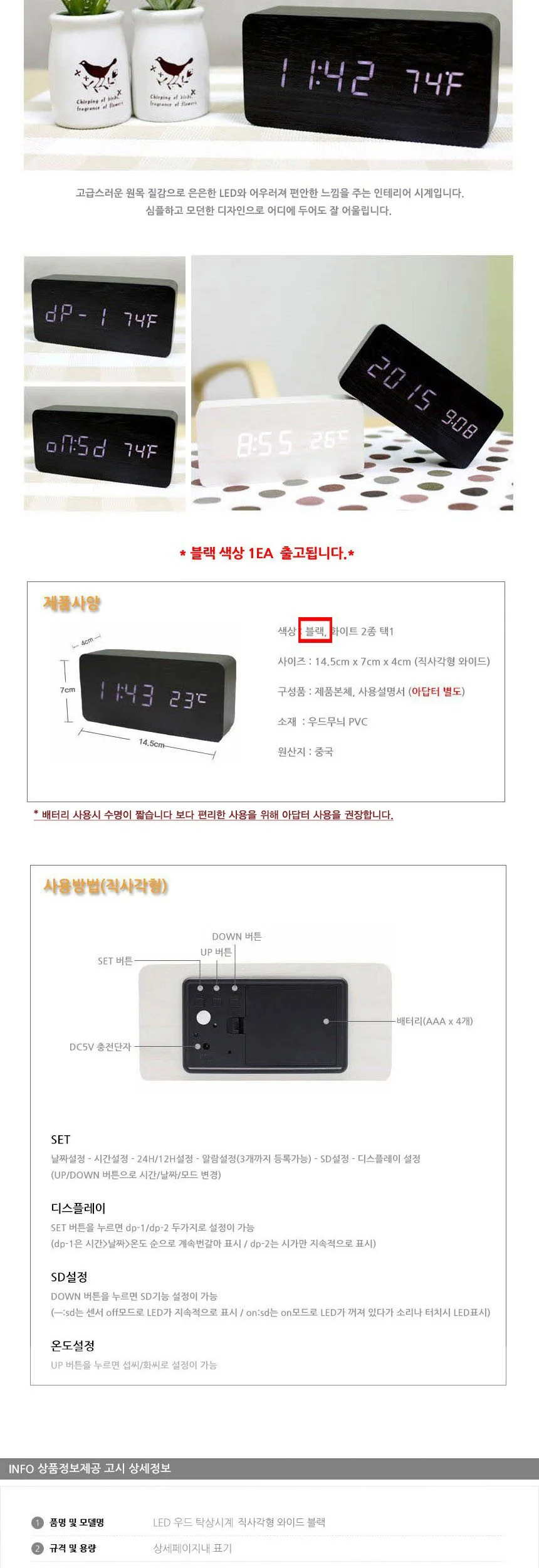 LED 우드무늬 심플시계 탁상시계 직사각형와이드 블랙 상세2