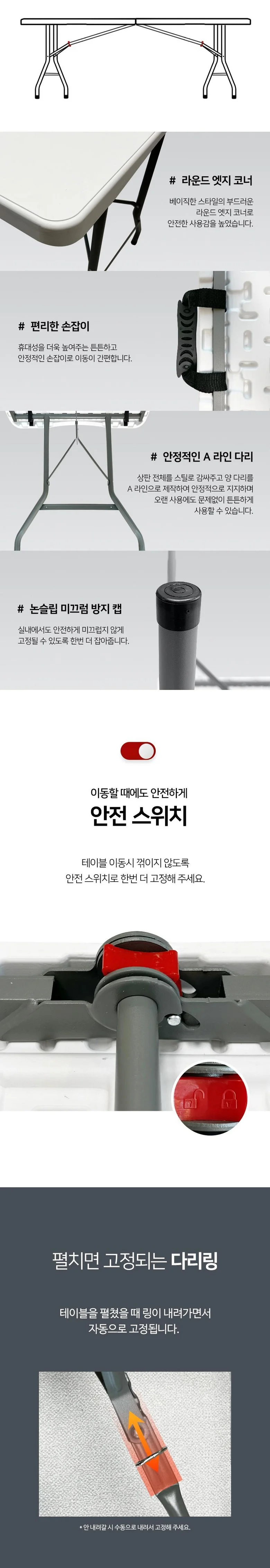 가구산책 브로몰딩 상판 접이식 테이블 1800 3색 JK154 상세4
