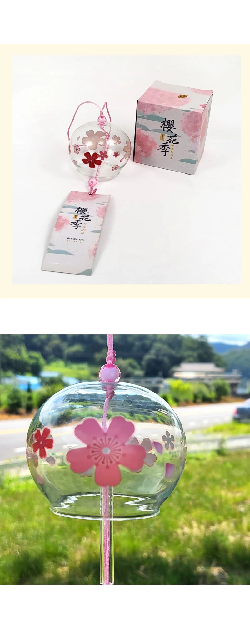 일본 후우링 (벚꽃) 풍경종 유리풍경 상세3