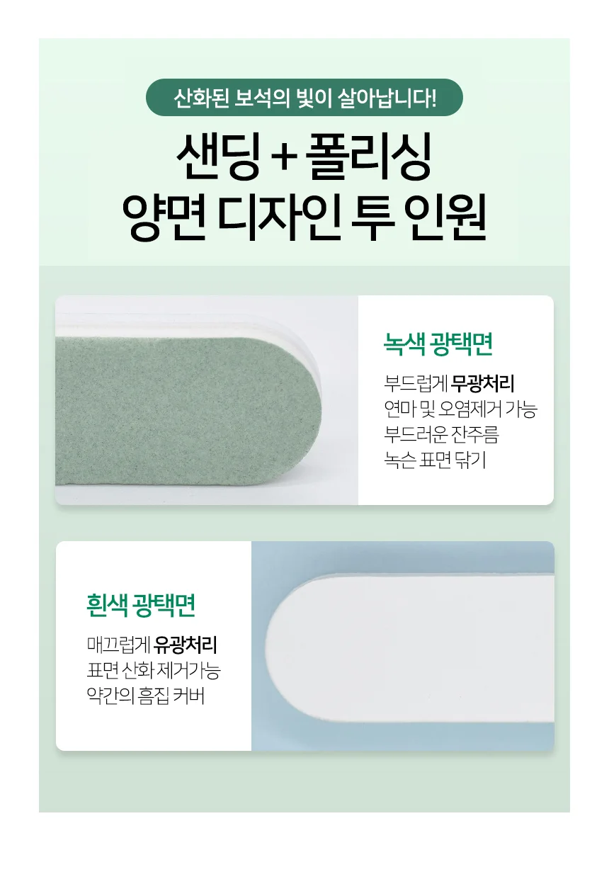 실버 변색 제거 버퍼 스틱 상세4