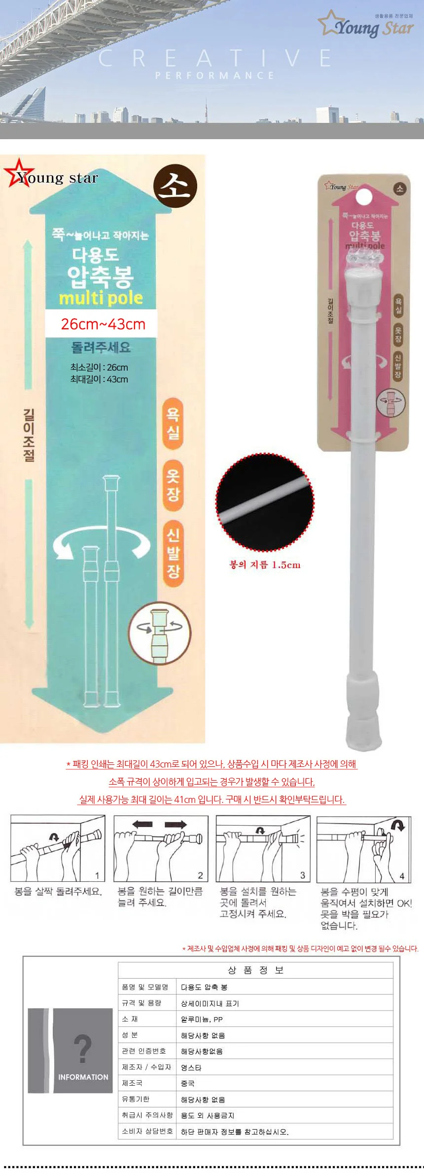 다용도 압축봉 소형 최소 26cm 최대 43c 상세2