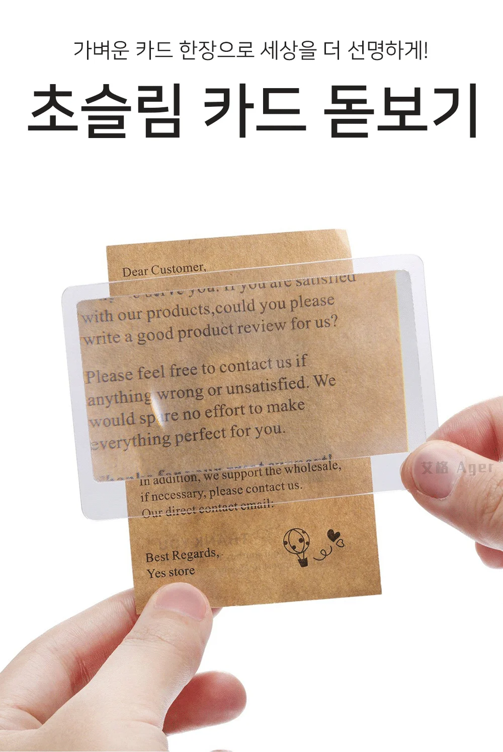 휴대용 돋보기 카드형 미니 휴대용확대경 휴대용돋보기 상세1