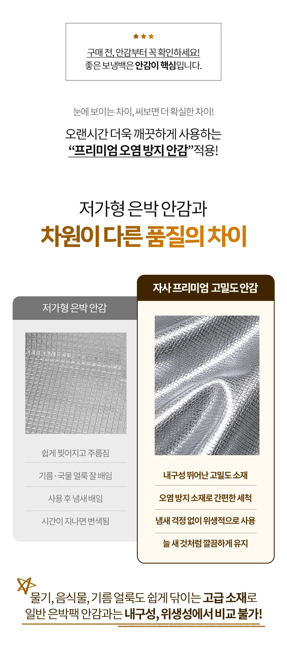Believe 은박보냉백 심플 보냉가방 보냉백 상세3