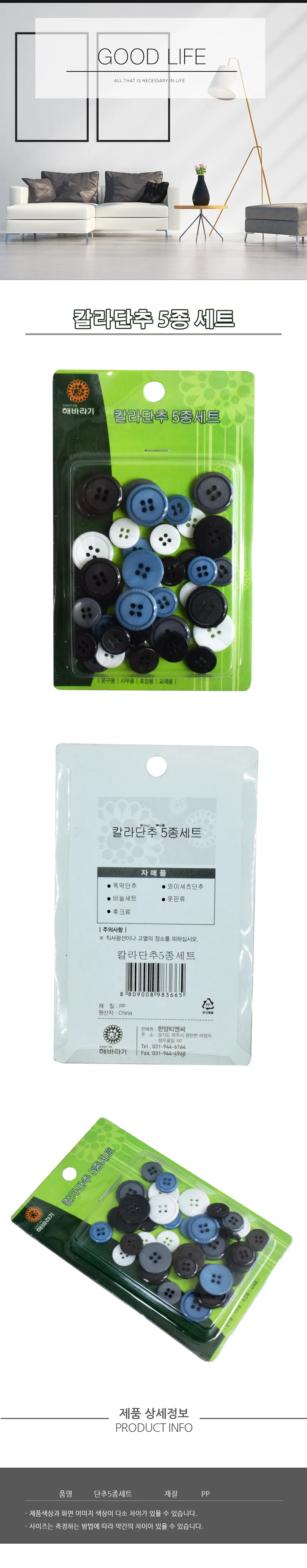 단추 세트 바지 단추 의상 단추 부자재 부속 5종 상세2