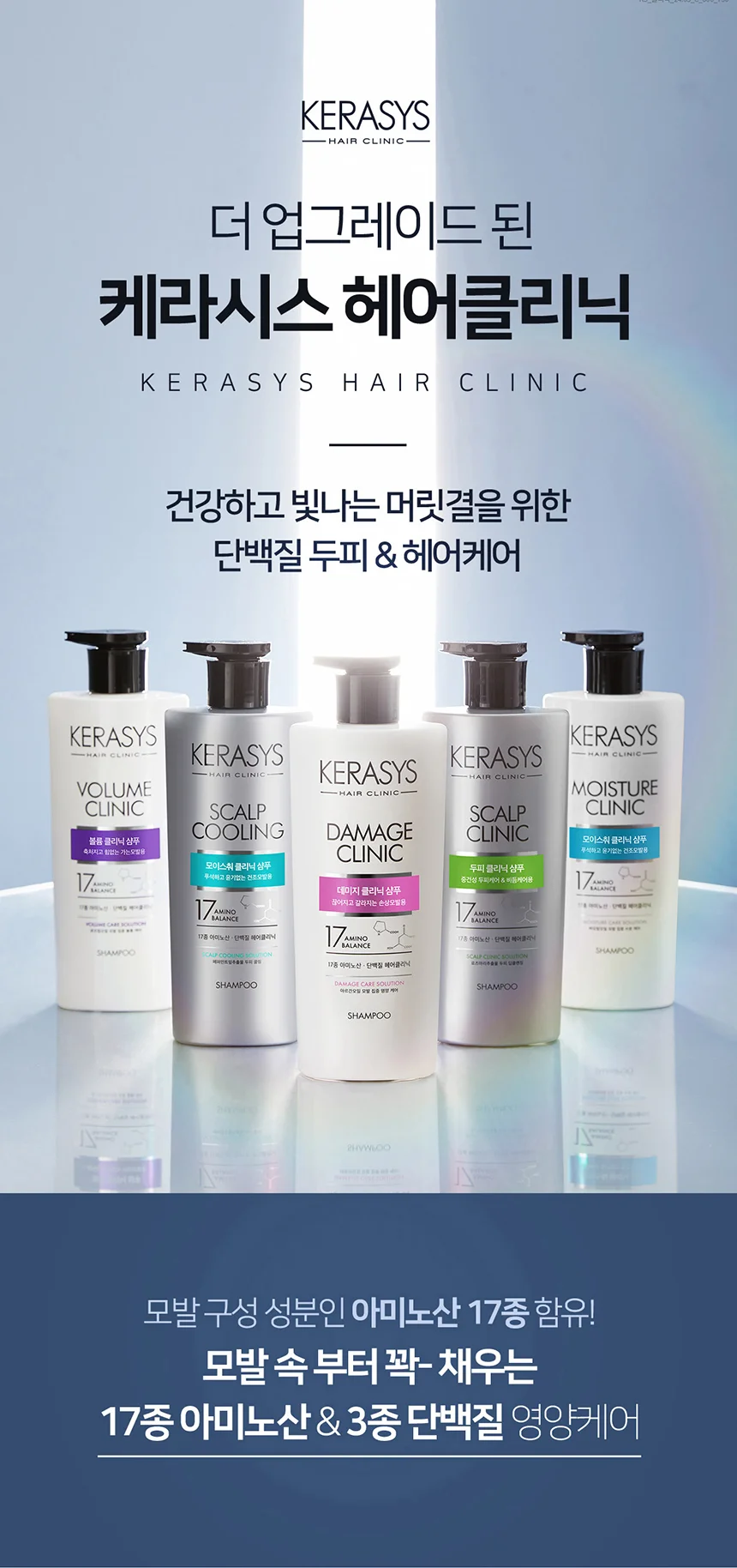 애경 케라시스 데미지 클리닉 단백질 샴푸 600ml 손상모발 헤어케어 상세1