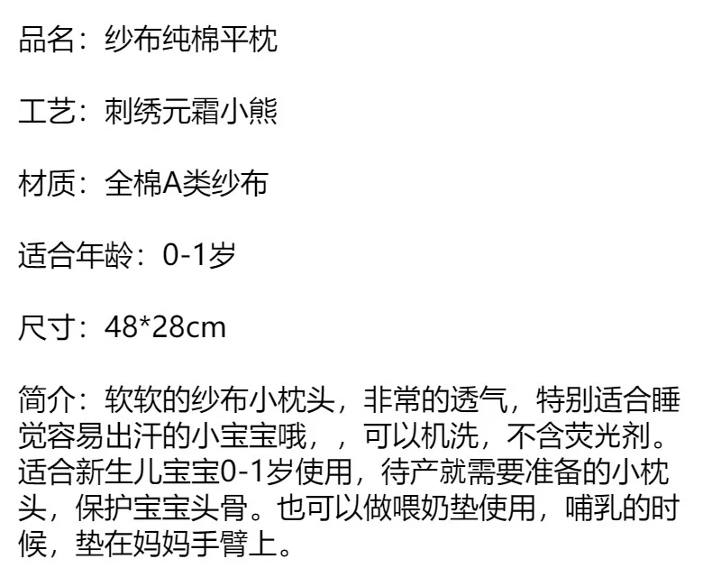 아기낮은베개 신생아 아기 베개 구름 베개 코튼 0-6 개월 낮은 베개 신생아 플랫 헤드 베 상세4