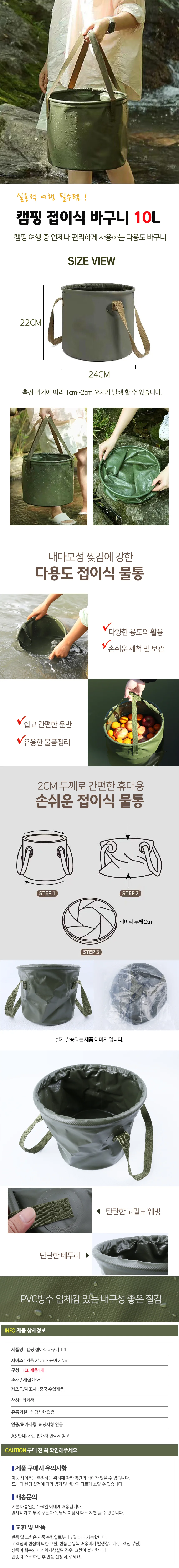 10L 접이식 캠핑 다용도 폴딩 버킷 바구니 상세1