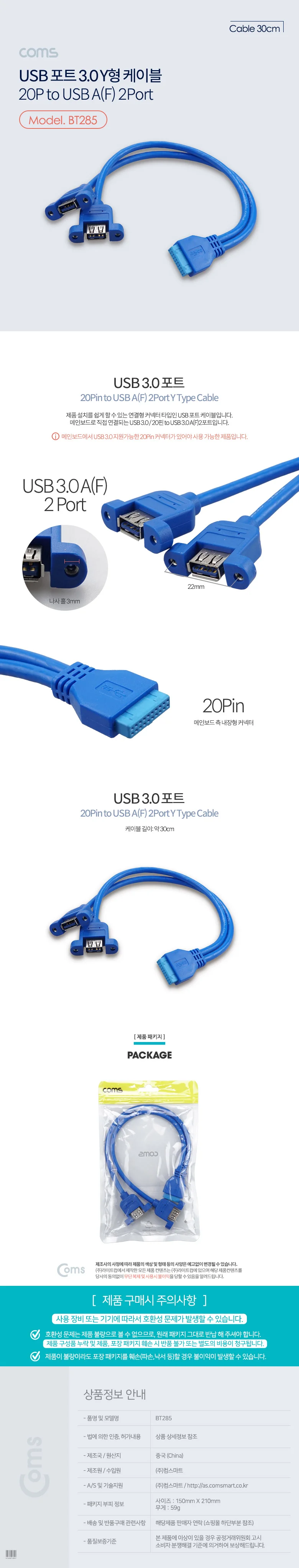 20핀 케이블 USB A(F) 2포트 전환 케이블 30CM 상세3