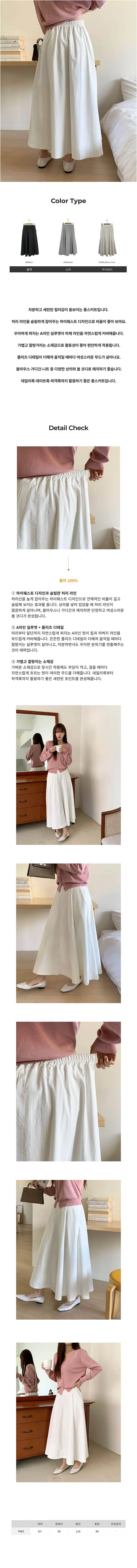 여성 여름 A라인 핀턱 롱스커트 긴치마 데일리룩 상세1
