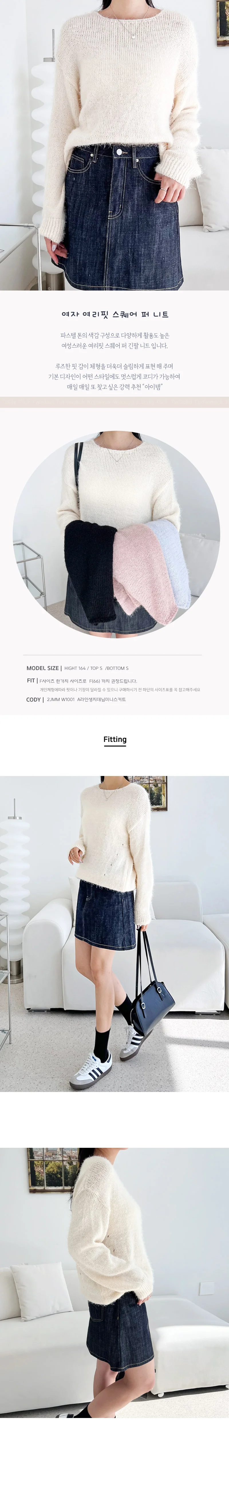 여자 여리핏 퍼 니트 베이직 긴팔 니트티 상세1