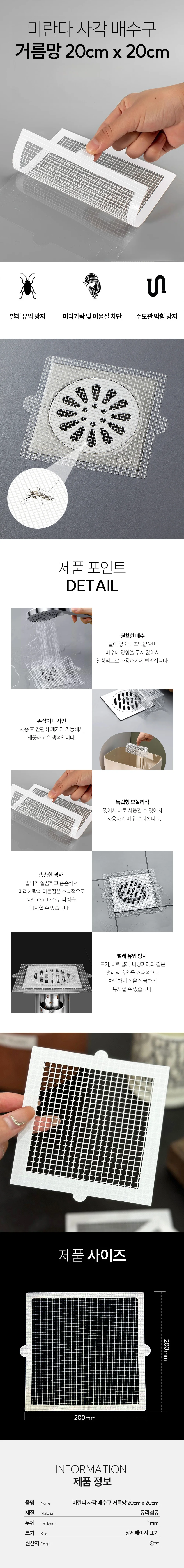 배수트랩 20cm 머리카락거름망 배수구스티커 화장실배수구망 상세1