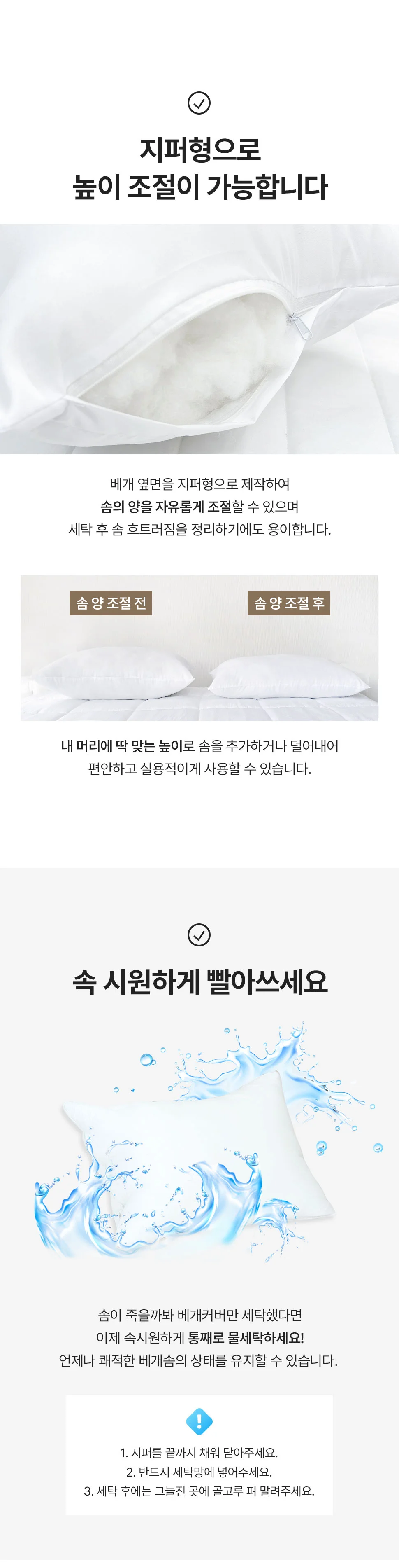 쿠션 솜 속통 침구 충전재 40x60 50x70 상세4