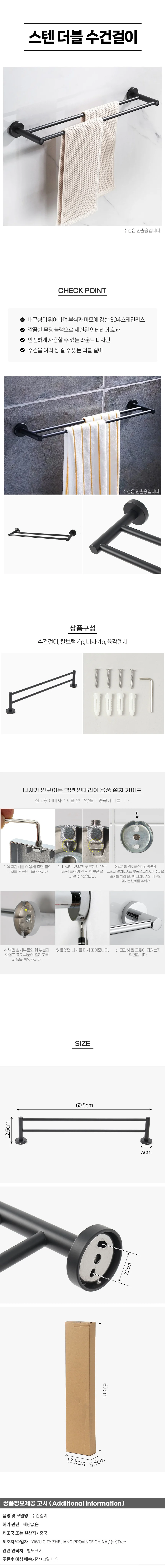 홈원 더블 욕실 수건걸이 화장실 타월걸이 상세1