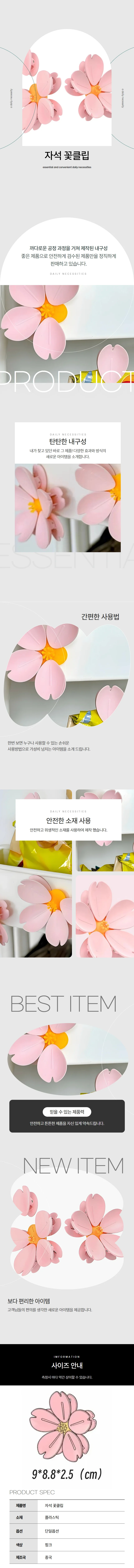 냉장고 자석집게 플라워 봉지집게 클립 1p 상세1