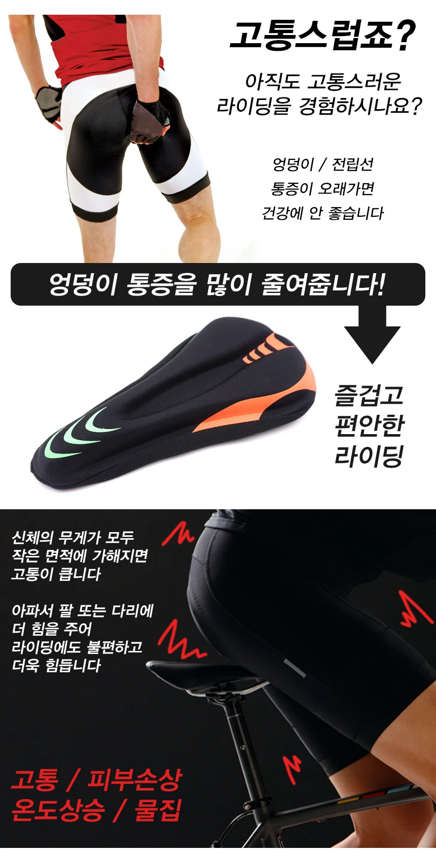 자전거 MTB 안장 커버 쿠션 패드 젤 블랙 상세3