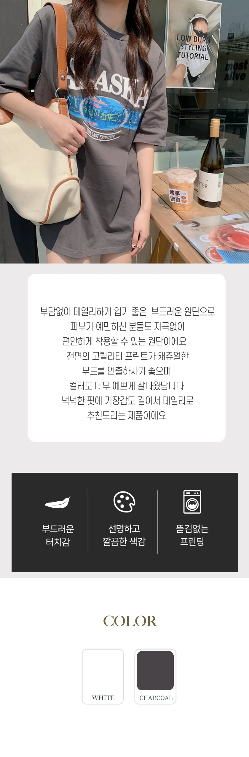 반팔티 루즈핏 알래스카 티셔츠 2컬러 상세2