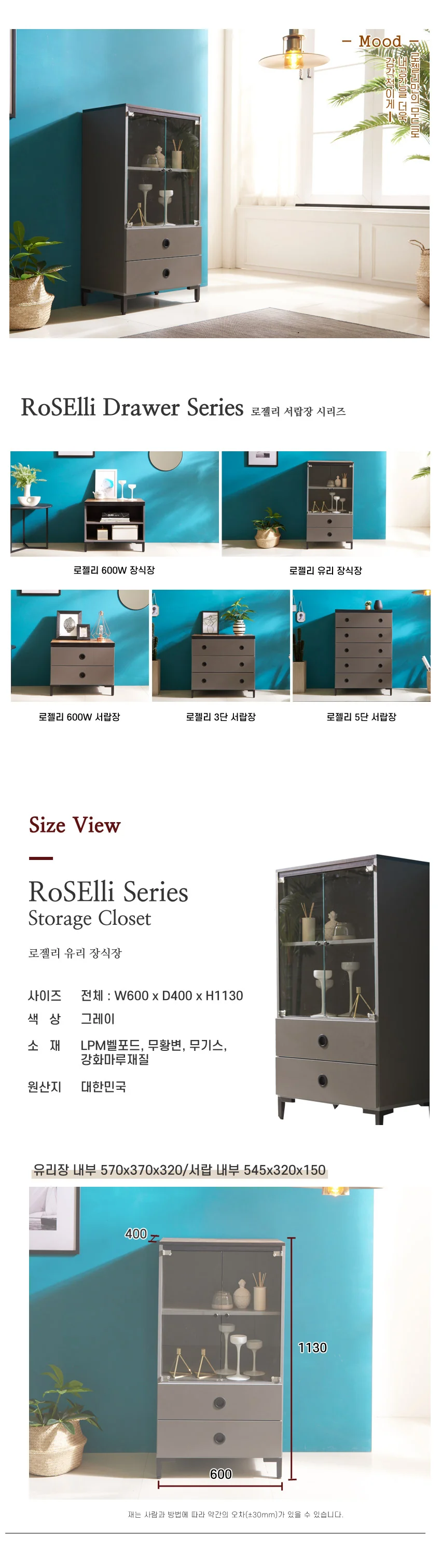 가구산책 유리장식장 H7415 상세5