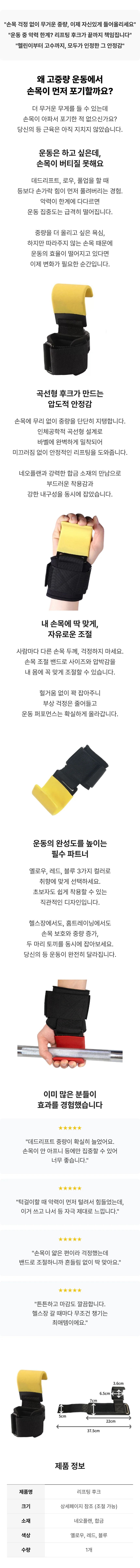 리프팅후크 상세4