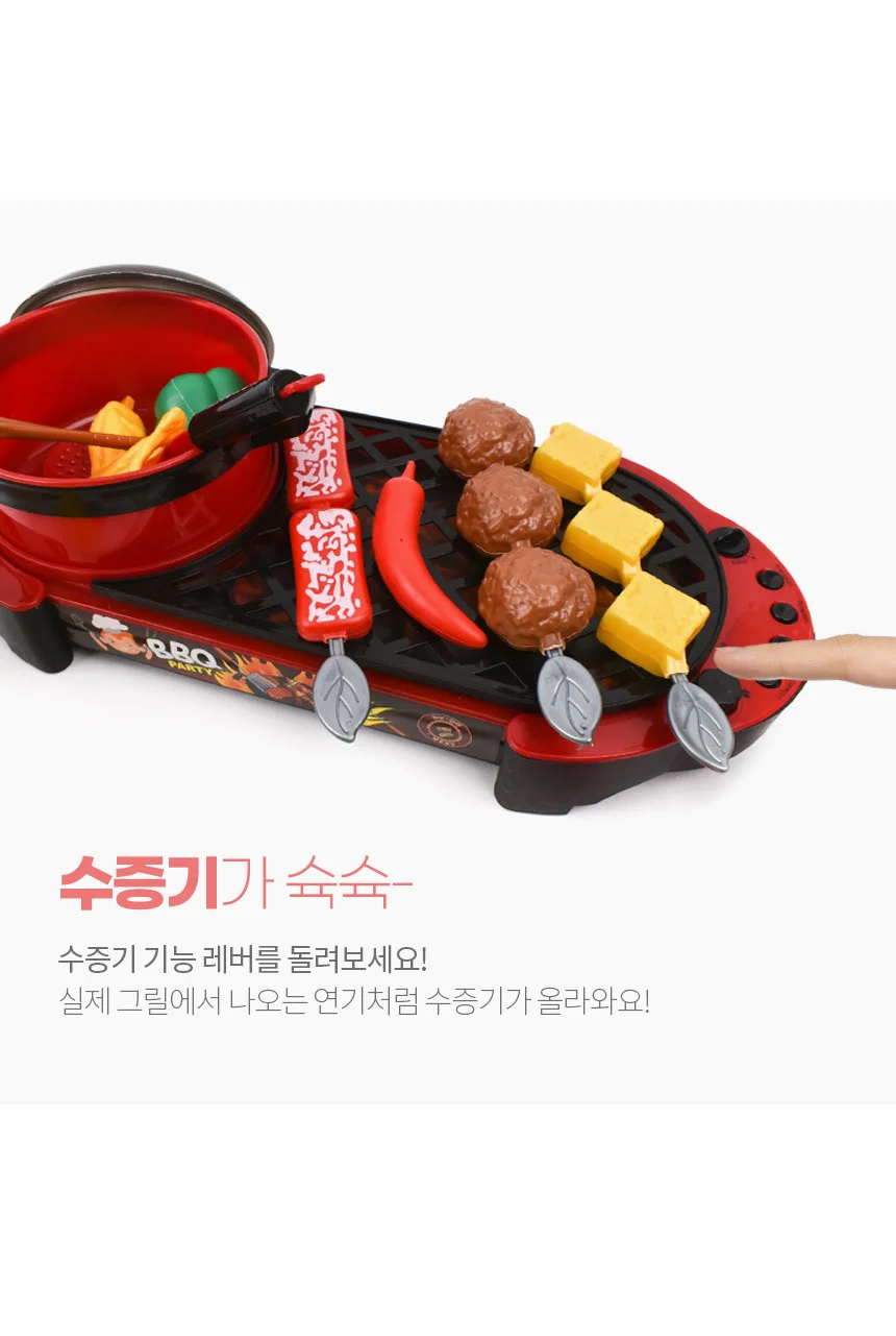 오키오 연기 나오는 바베큐 파티 장난감 상세5