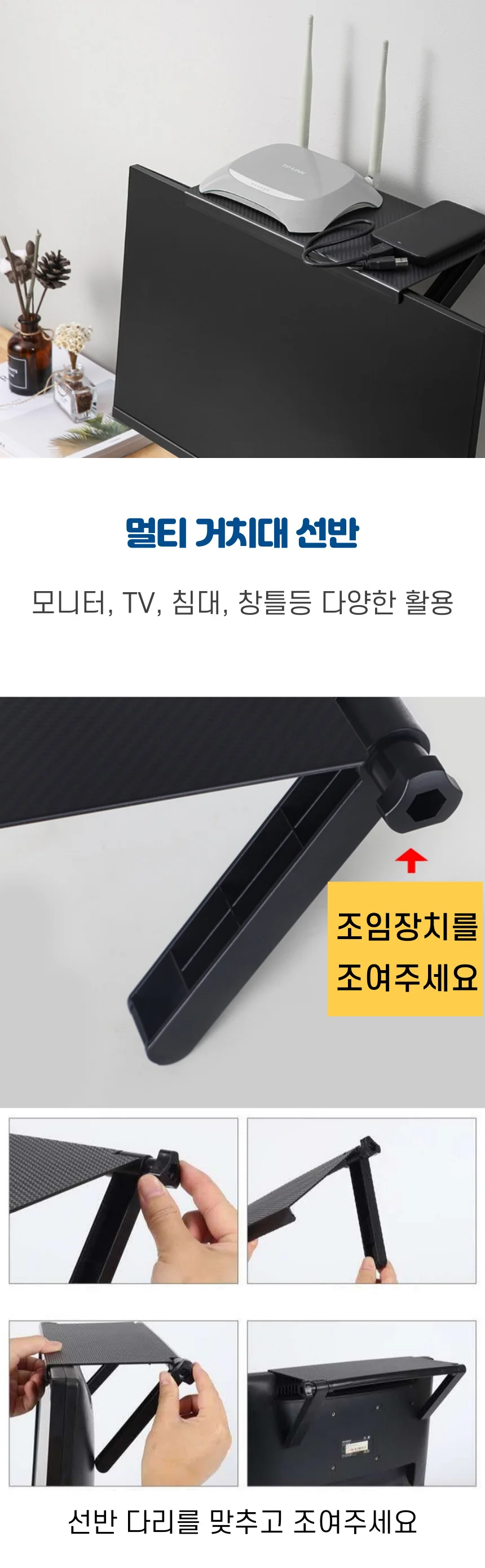 셋톱박스 공유기 리모컨 TV모니터 상단선반 상세2